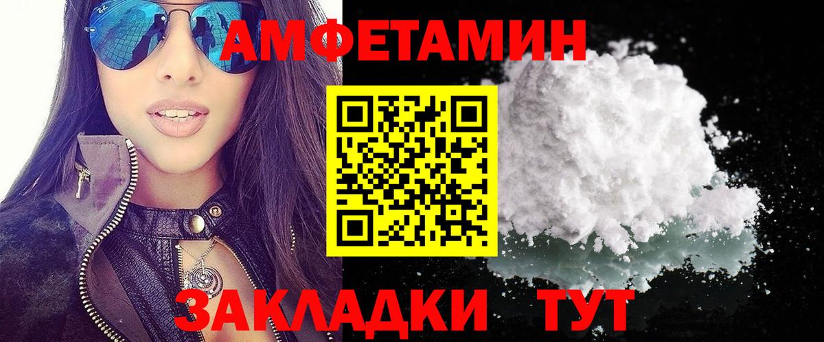 Amphetamine Розовый Тейково