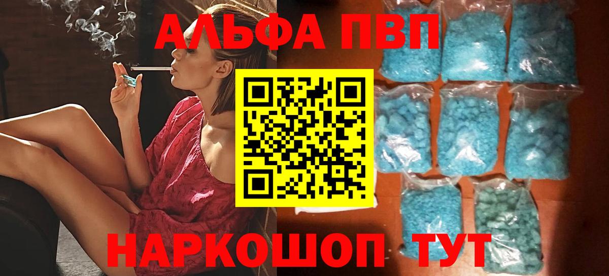 APVP кристаллы Тейково