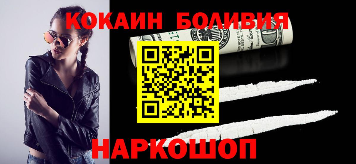 Cocaine  Кокаин 99%  Тейково  Вход с VPN  КОКАИН Перу 