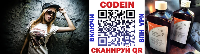 Кодеиновый сироп Lean напиток Lean (лин)  закладка  Тейково 