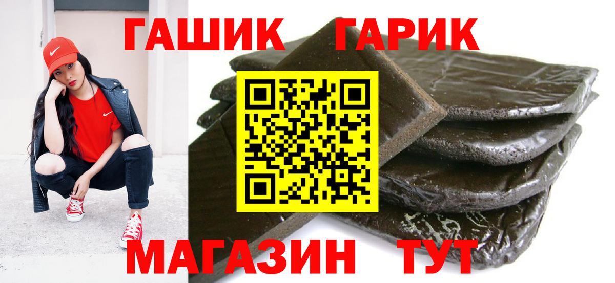 ГАШ Cannabis Тейково
