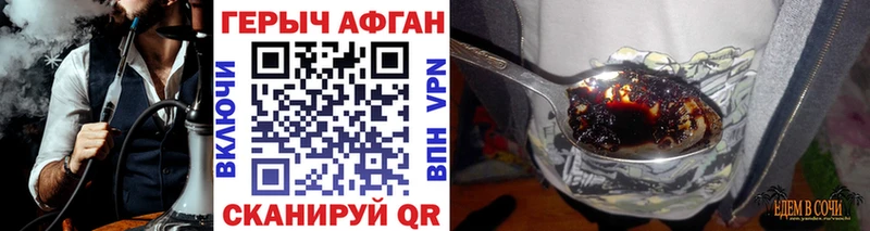 ГЕРОИН Афган  наркота  Тейково 