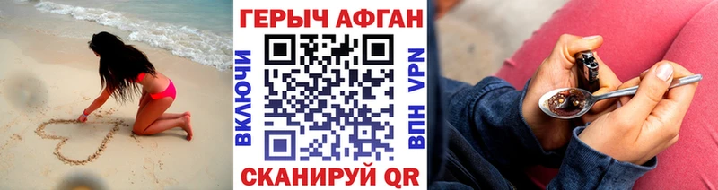 Героин VHQ Тейково