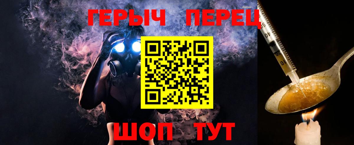 ГЕРОИН белый  Вход с VPN  Тейково 