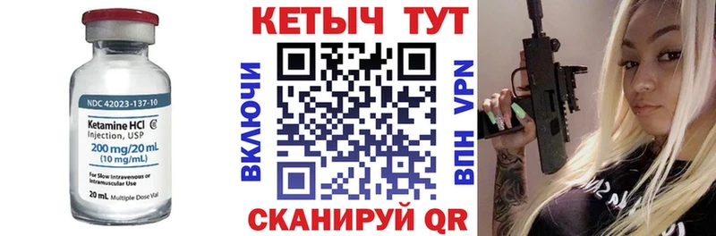 Кетамин VHQ  Тейково 