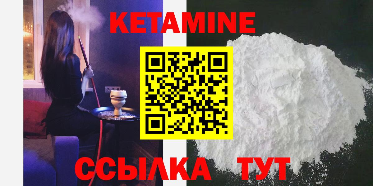 Кетамин VHQ  Вход с VPN  КЕТАМИН ketamine  Тейково 