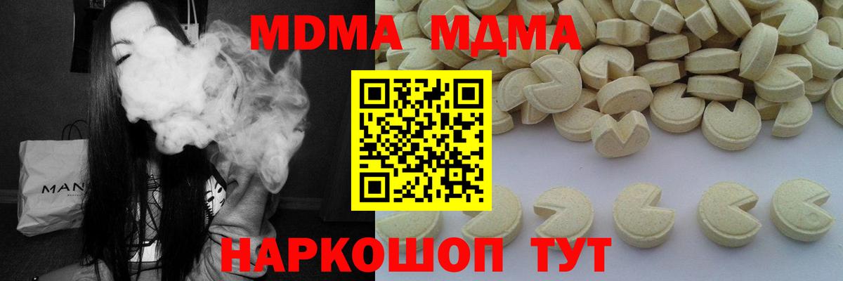 Тейково  MDMA Molly  Вход с VPN  MDMA кристаллы 