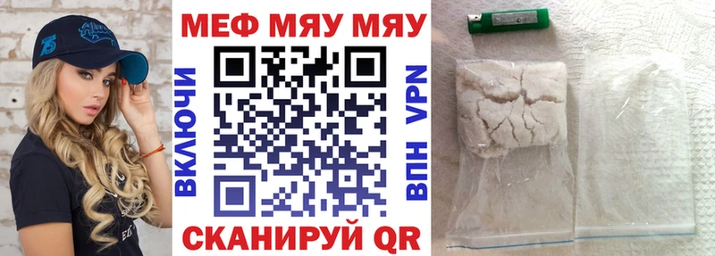 МЯУ-МЯУ кристаллы  хочу   Тейково 
