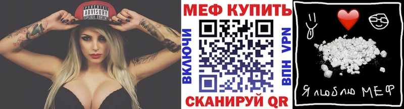 Мефедрон кристаллы Тейково