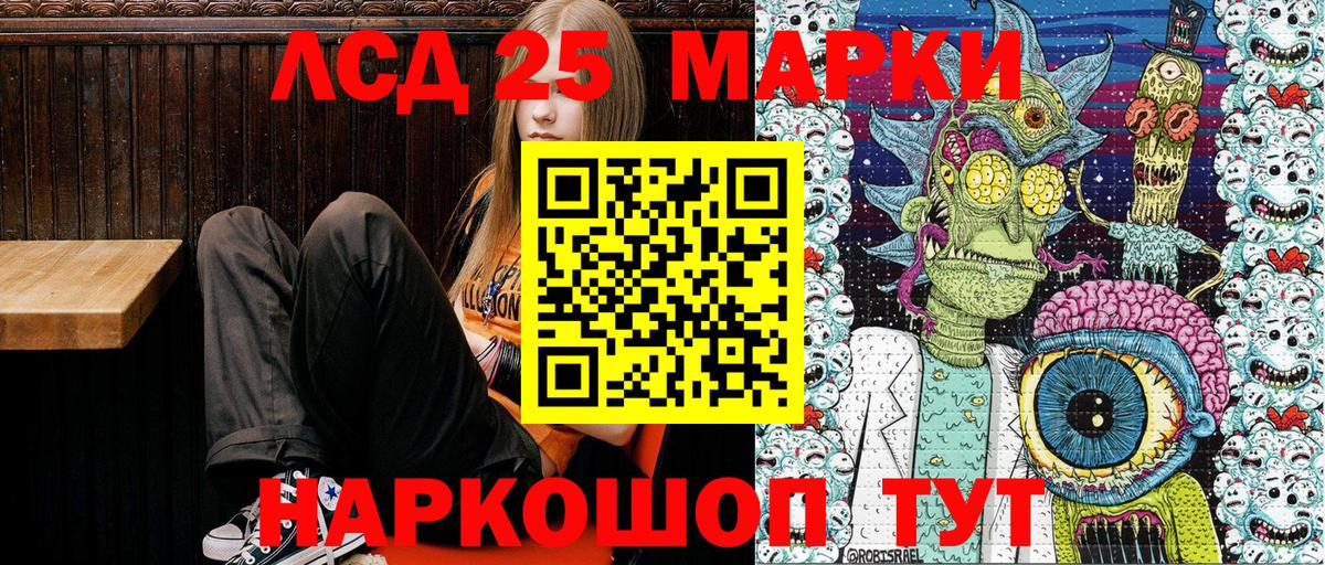 Тейково  Марки NBOMe 1,8мг  Вход с VPN  Марки NBOMe 1,8мг 