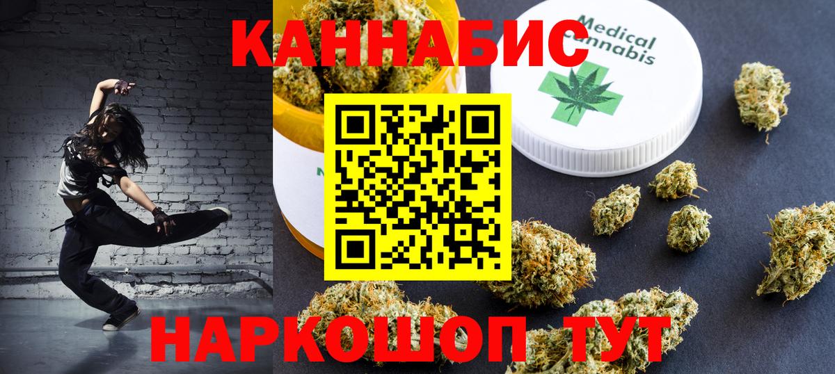 Каннабис план  Бошки Шишки THC 21%  Вход с VPN  Тейково  Бошки Шишки SATIVA & INDICA 
